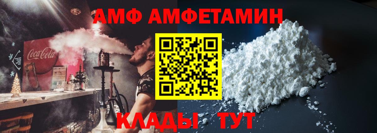 АМФЕТАМИН  Амфетамин VHQ  Вход с VPN  Клин 