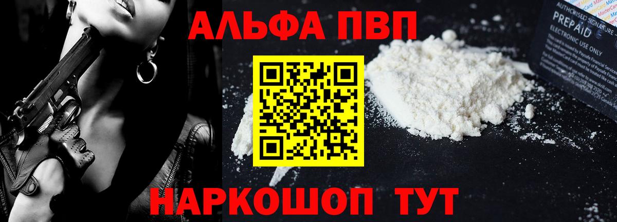 Альфа ПВП  A-PVP СК КРИС  Альфа ПВП СК  Клин  Вход с VPN  Альфа ПВП кристаллы 