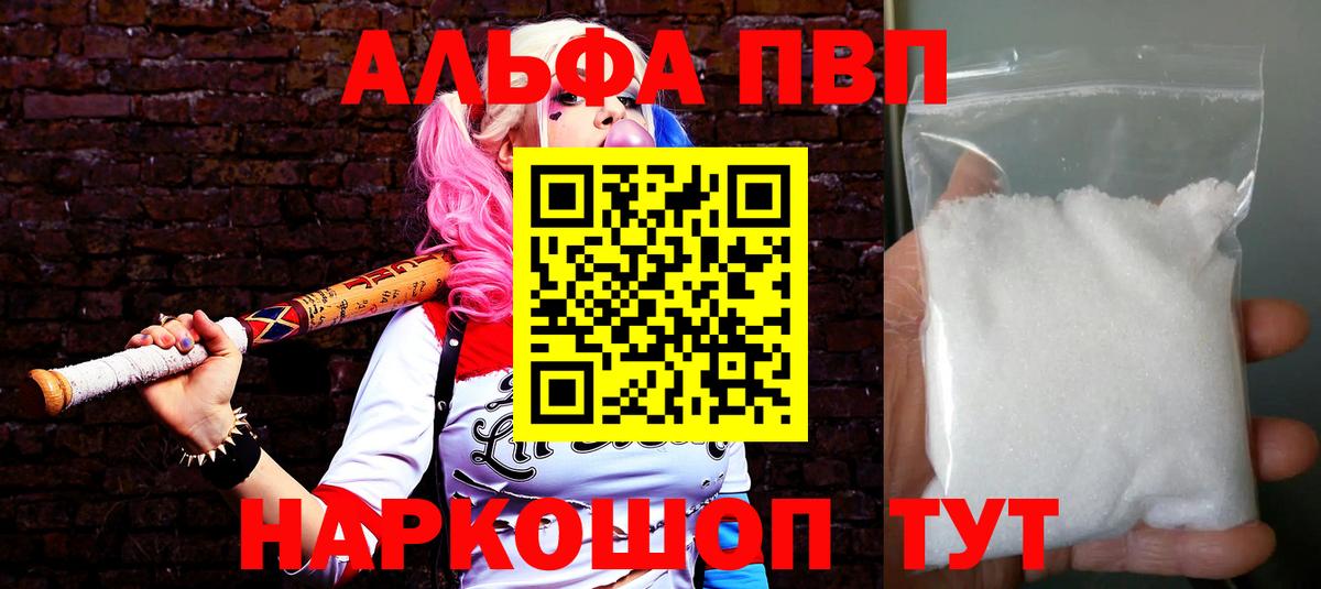 Alpha PVP крисы CK Клин