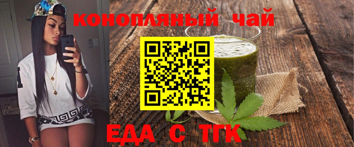 Печенье с ТГК марихуана  Вход с VPN  Клин 