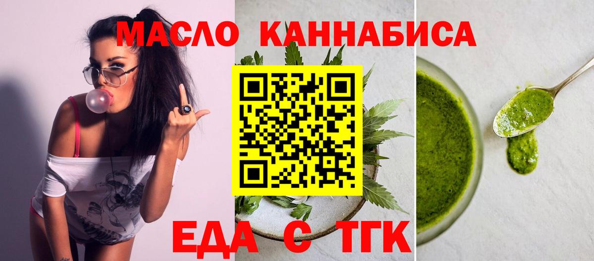 Печенье с ТГК конопля Клин