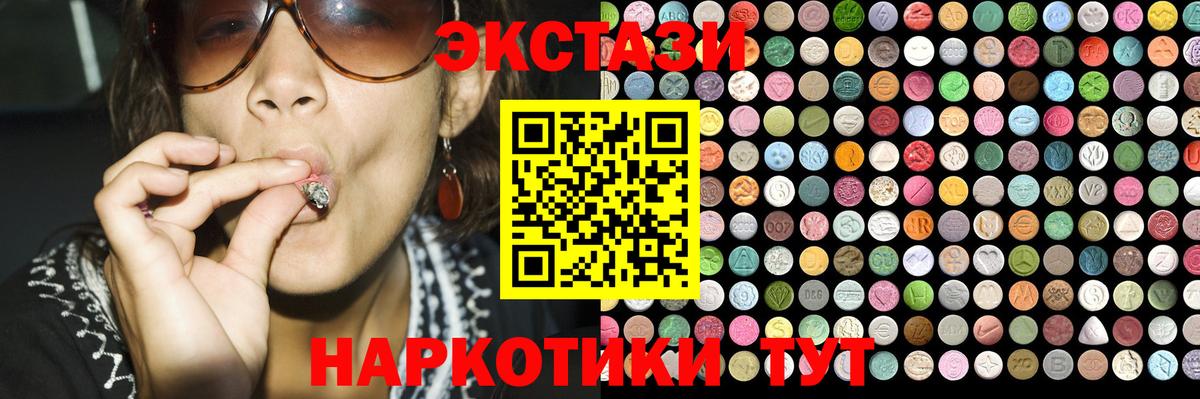 Экстази mix  наркошоп  Клин  kraken рабочий сайт  Вход с VPN  Ecstasy  Экстази 99% 