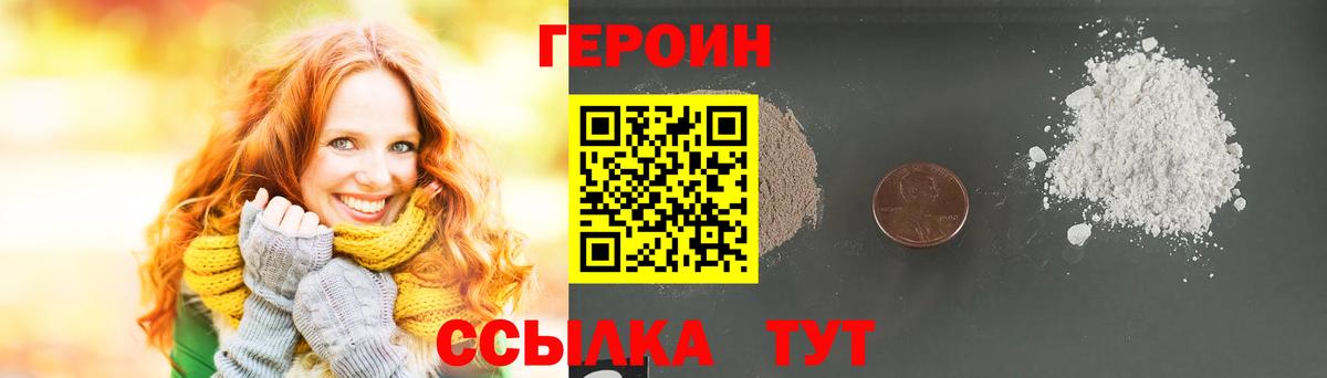Клин  ГЕРОИН хмурый  Вход с VPN 