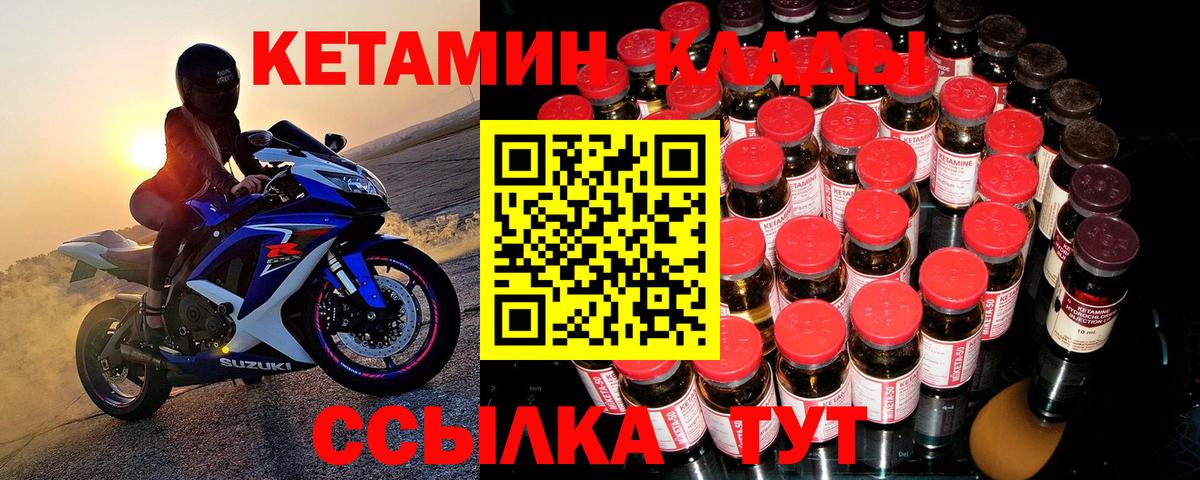 Кетамин ketamine  Вход с VPN  Клин  КЕТАМИН ketamine 