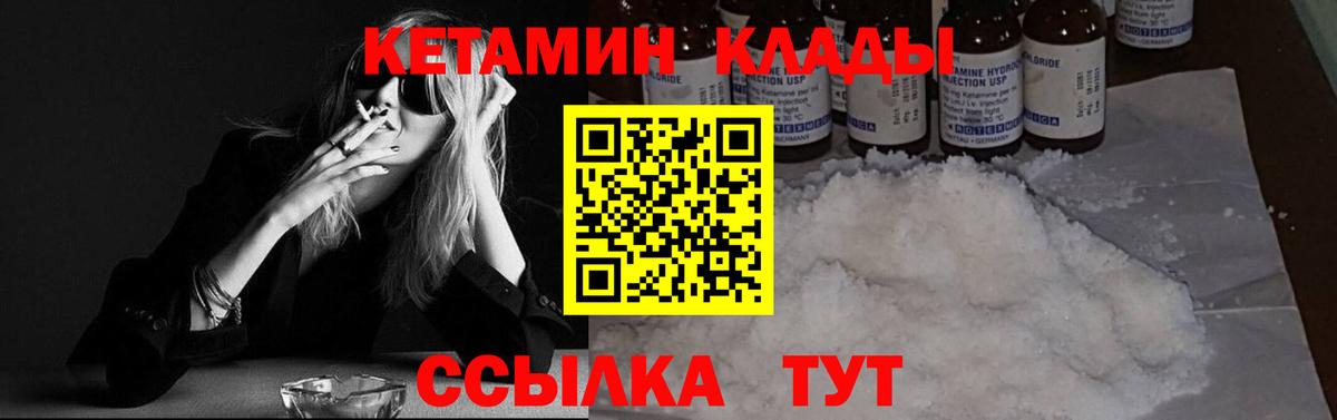 Кетамин ketamine Клин