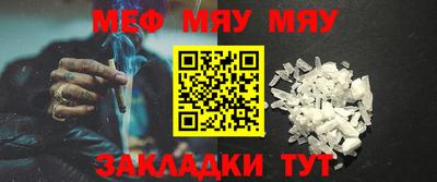 мяу мяу кристалл Кинель