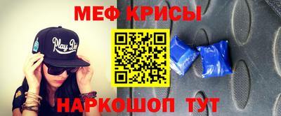 мяу мяу кристалл Кинель