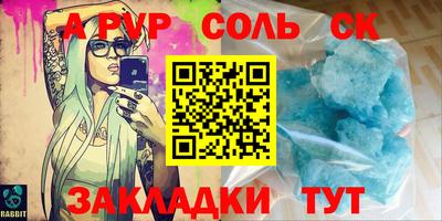мяу мяу кристалл Кинель