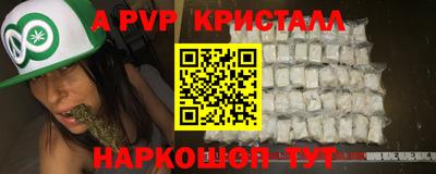 мяу мяу кристалл Кинель