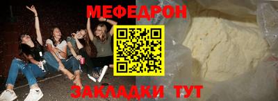 мяу мяу кристалл Кинель