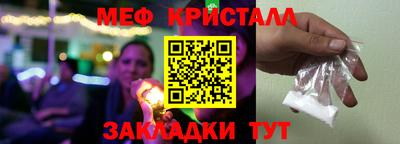 мяу мяу кристалл Кинель