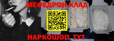 мяу мяу кристалл Кинель