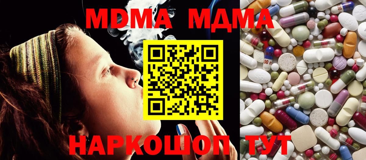 Клин  MDMA Molly  Вход с VPN  МДМА Molly 