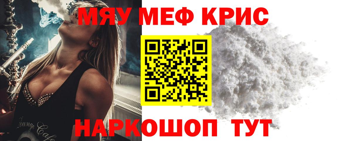 Клин  Мефедрон mephedrone  Вход с VPN 