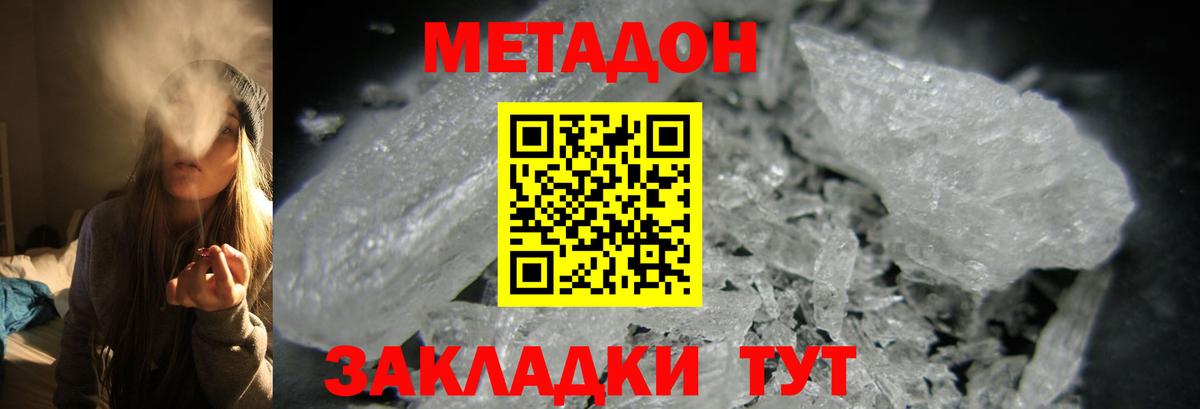 Клин  МЕТАДОН кристалл  кракен ссылки  МЕТАДОН VHQ  Вход с VPN 