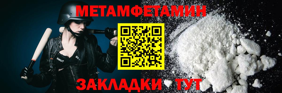 МЕТАМФЕТАМИН пудра Клин