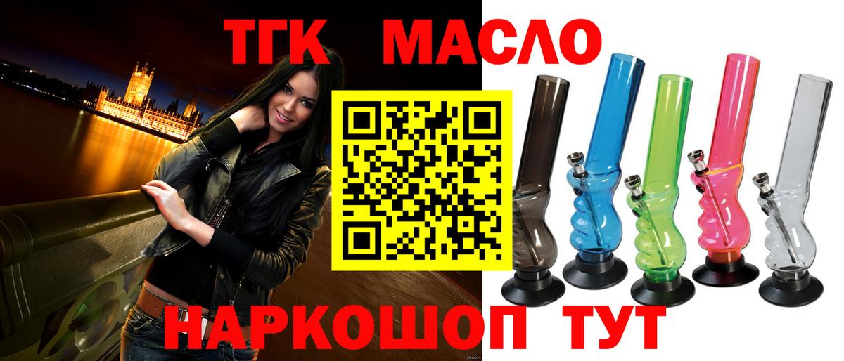 ТГК гашишное масло  кракен   Клин  Вход с VPN  Дистиллят ТГК гашишное масло 