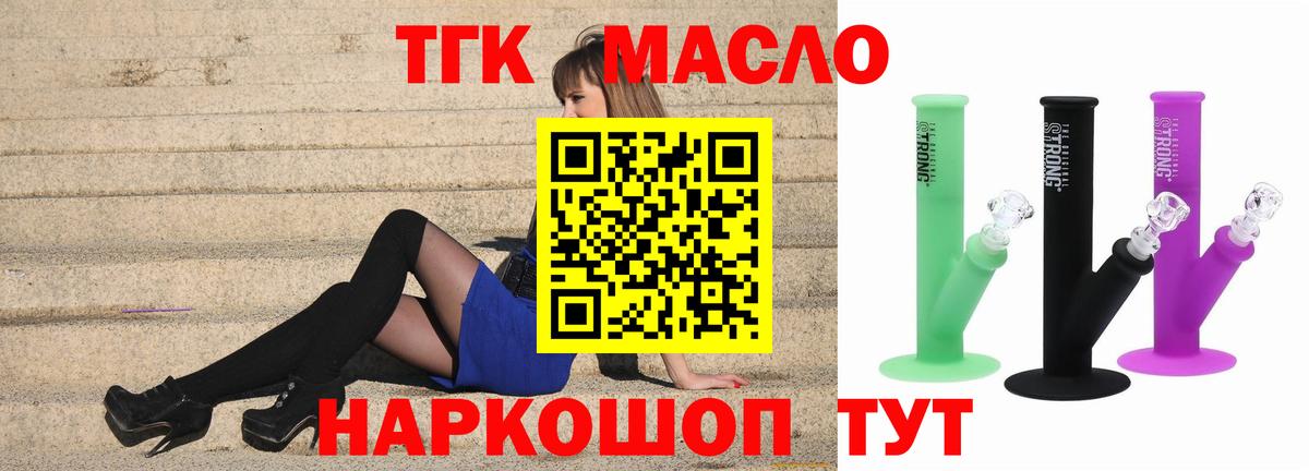 ТГК вейп с тгк Клин